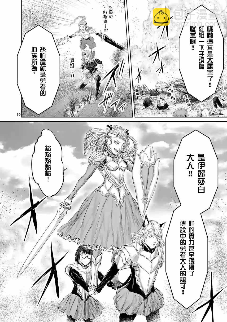 第37话9