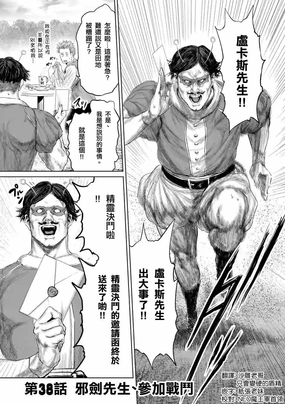 第38话0