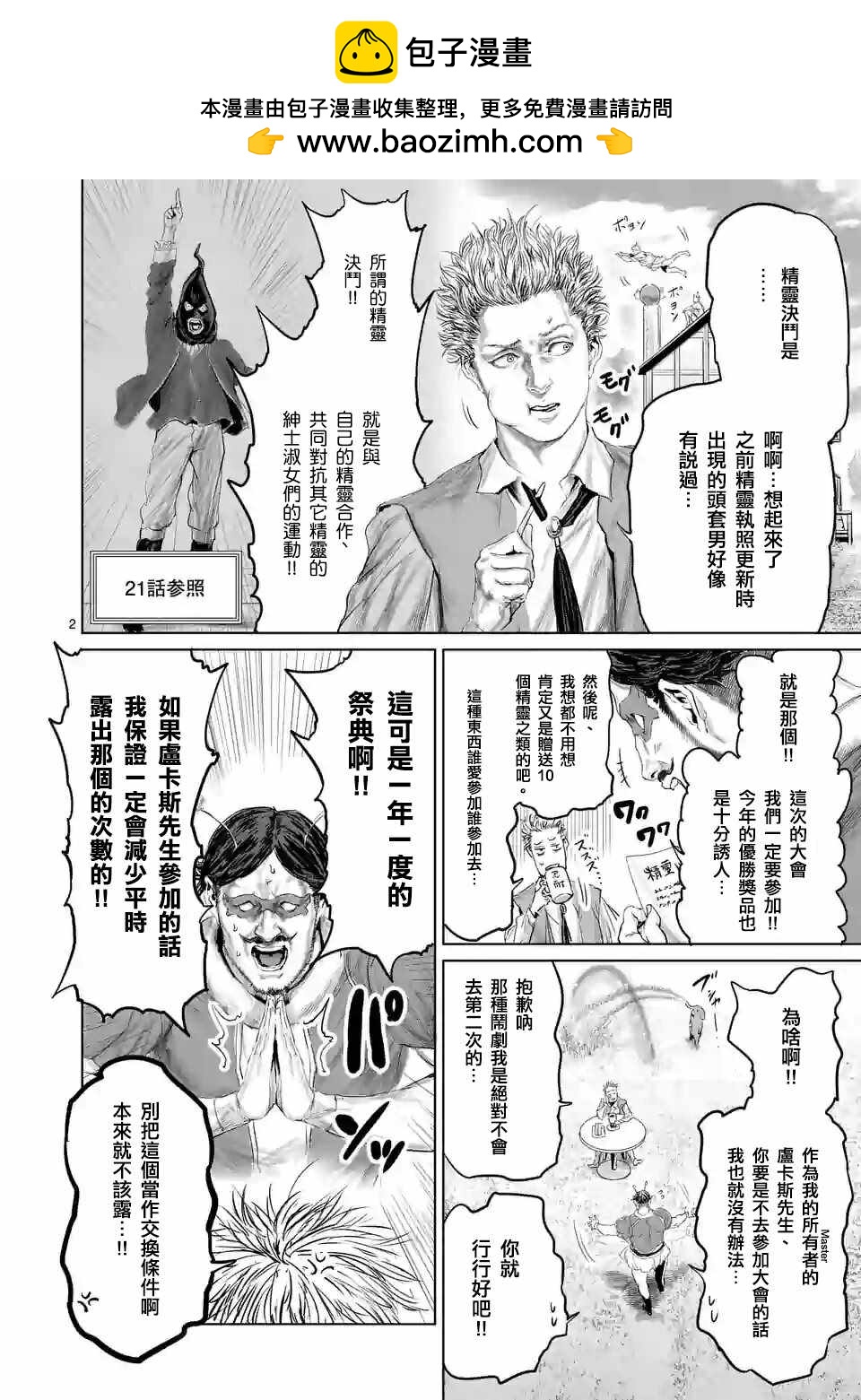 第38话1