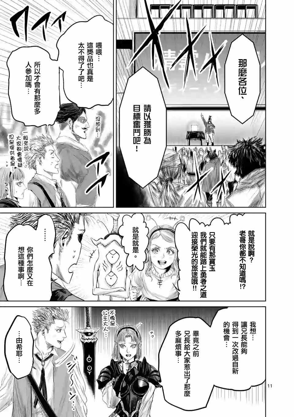 第38话10