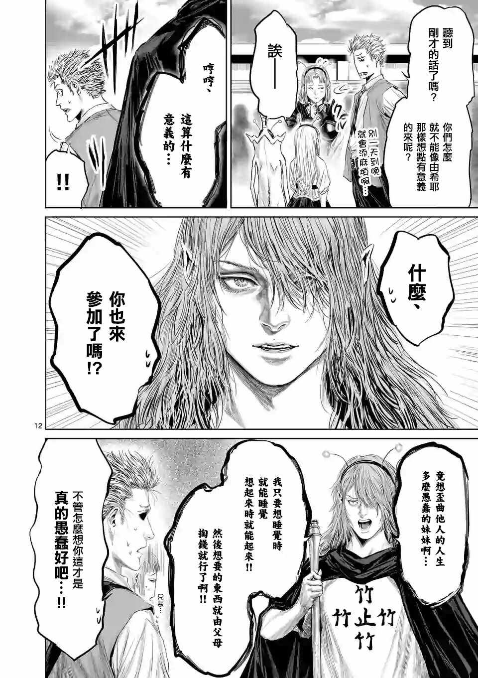 第38话11