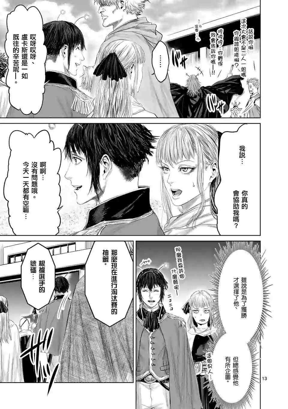 第38话12