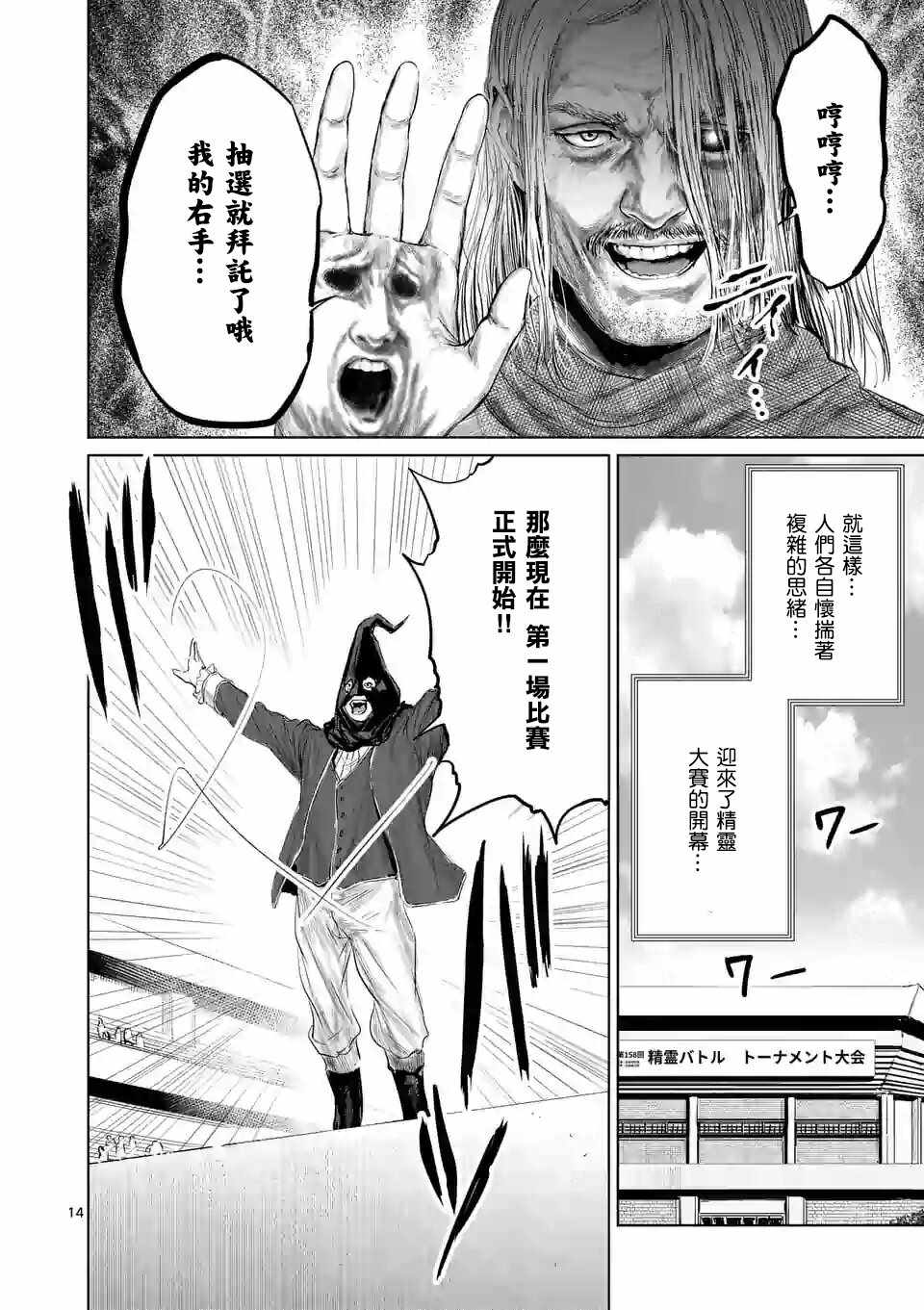 第38话13