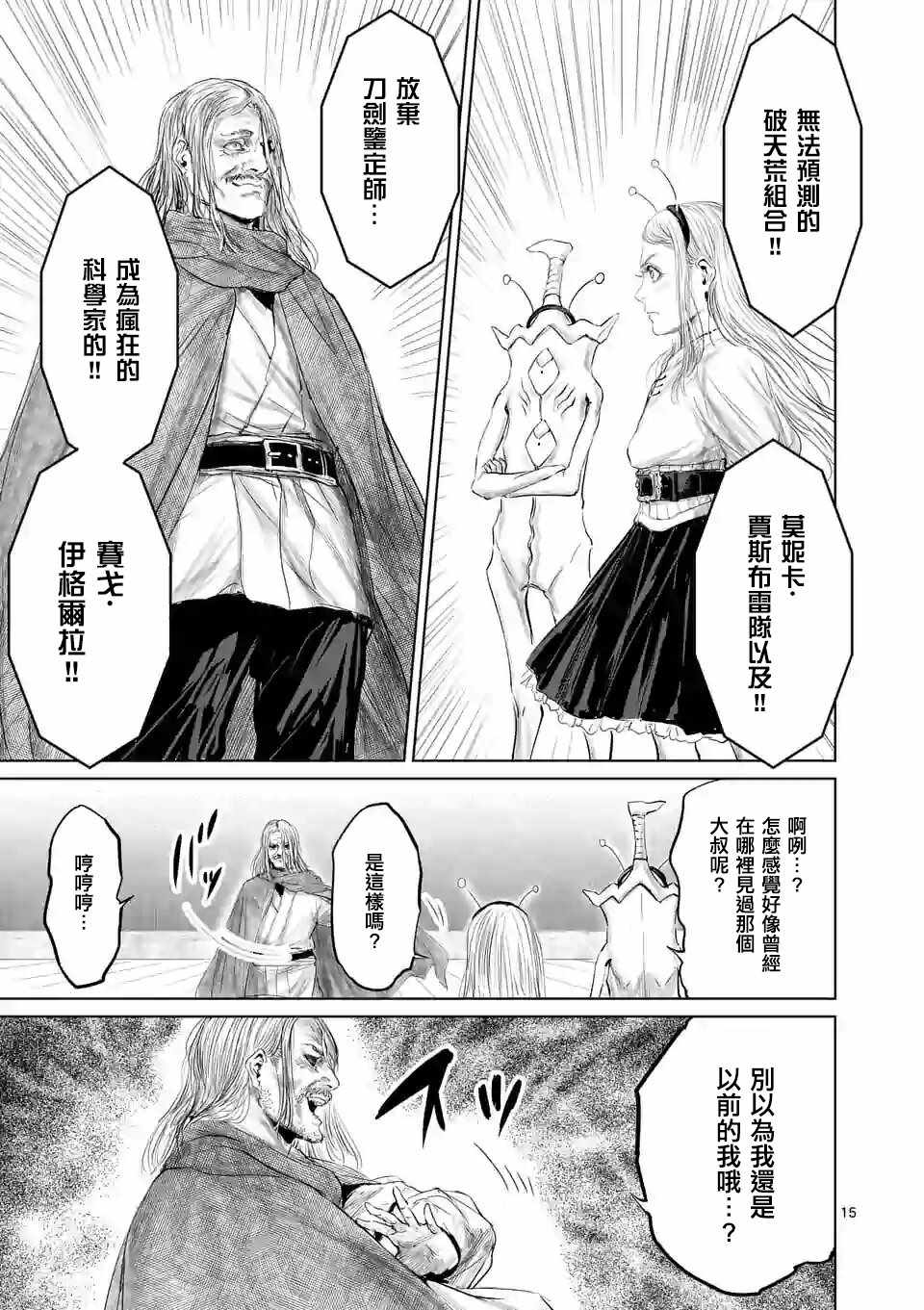 第38话14