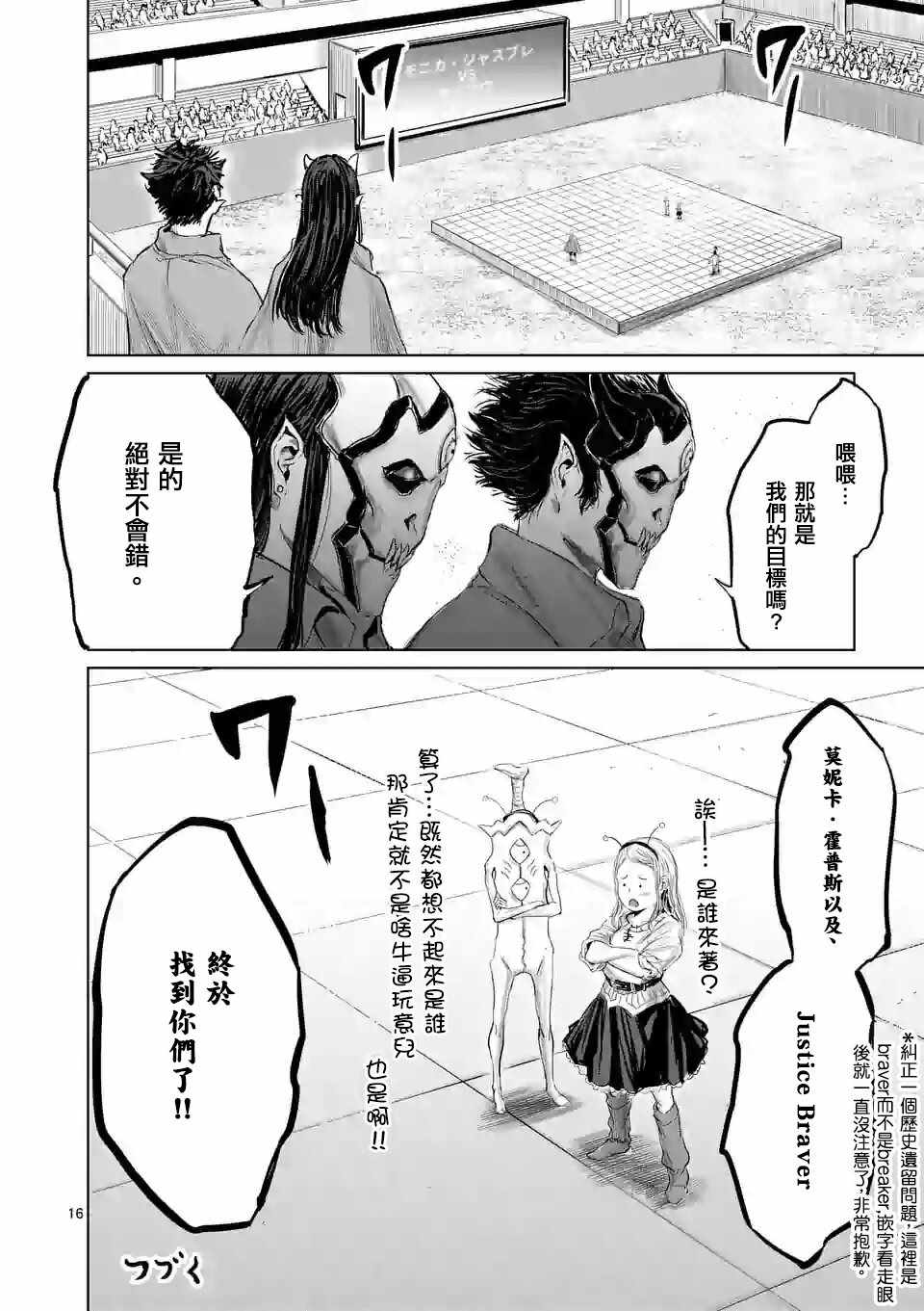 第38话15