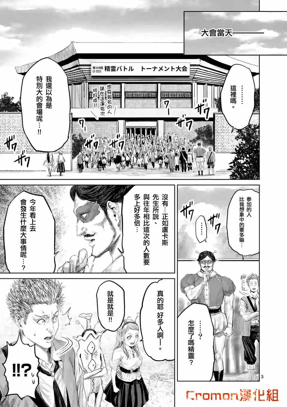 第38话2