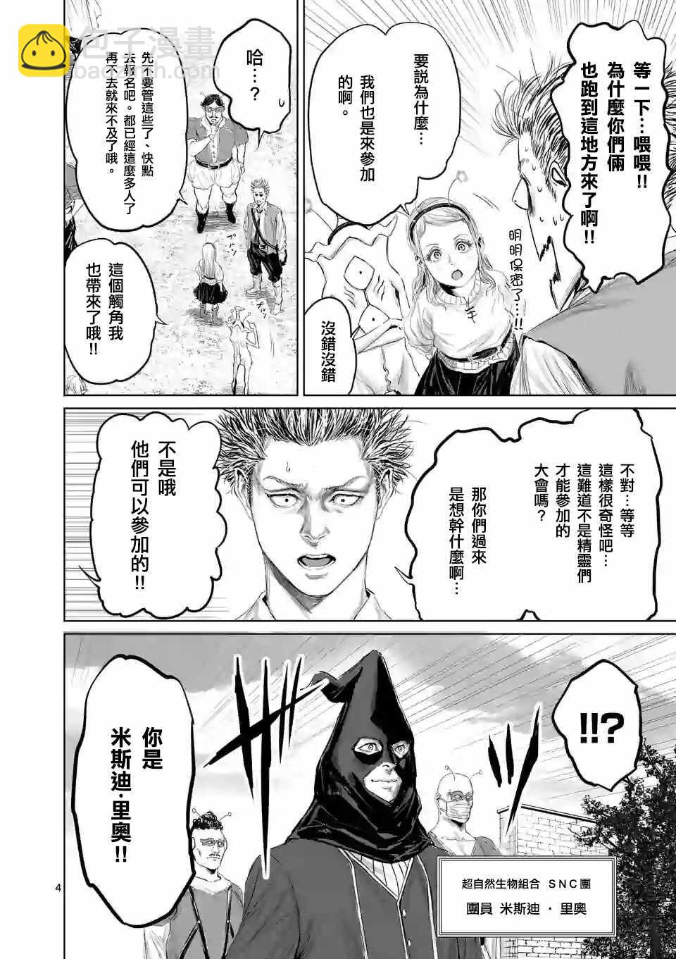 第38话3