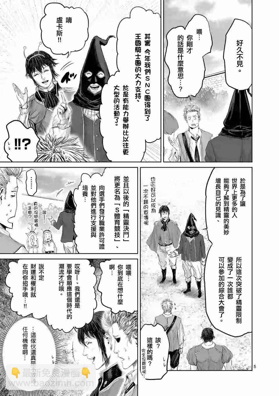 第38话4