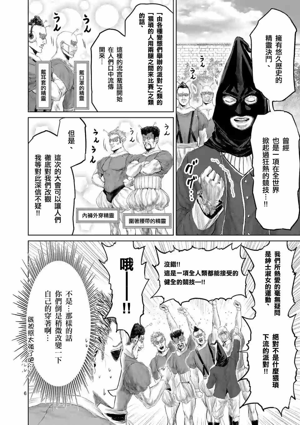 第38话5