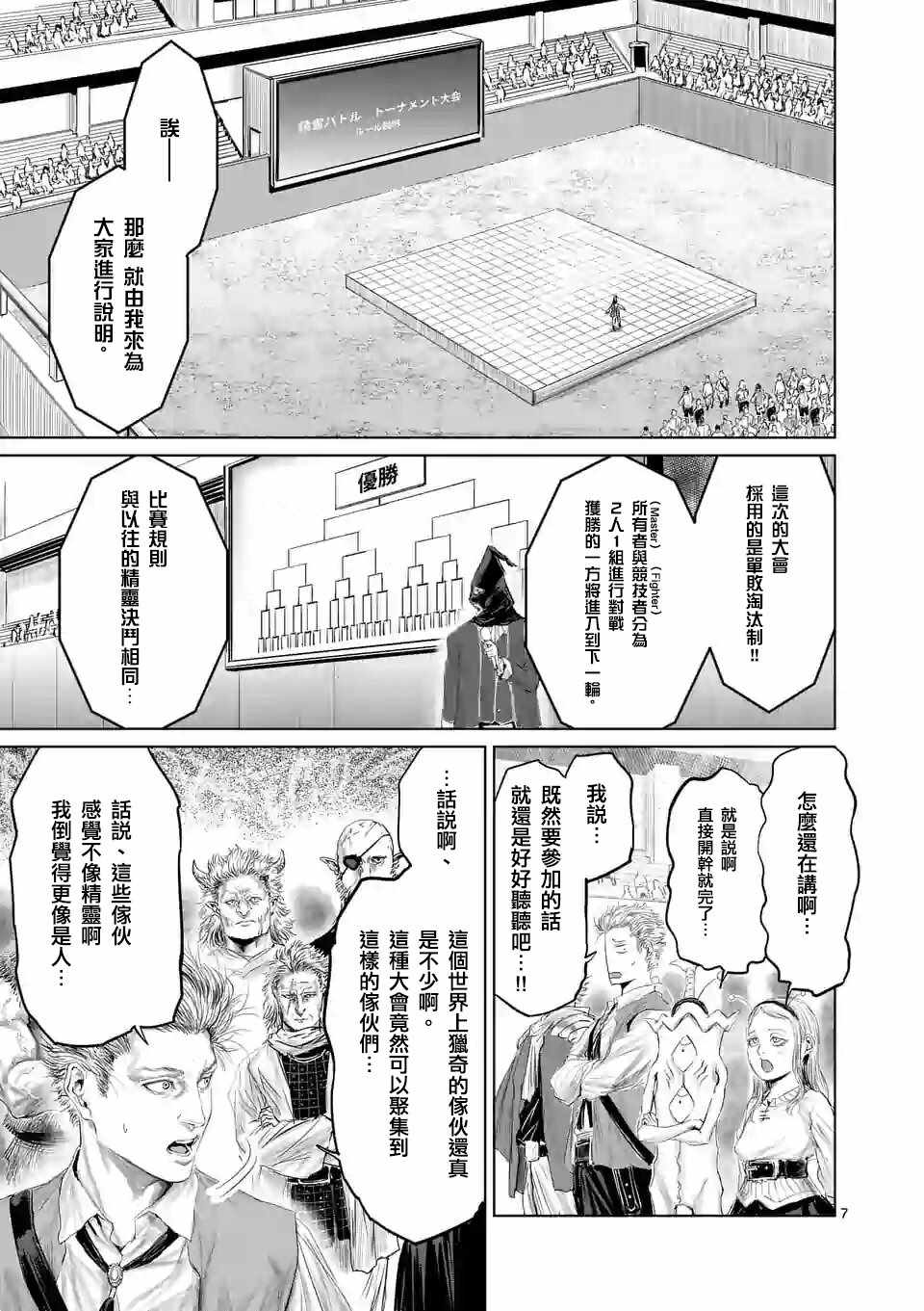 第38话6