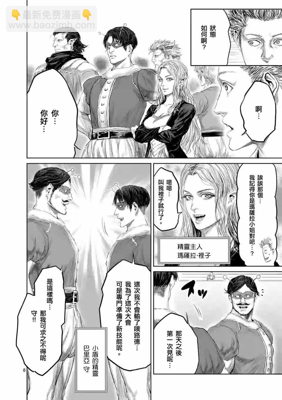 第38话7