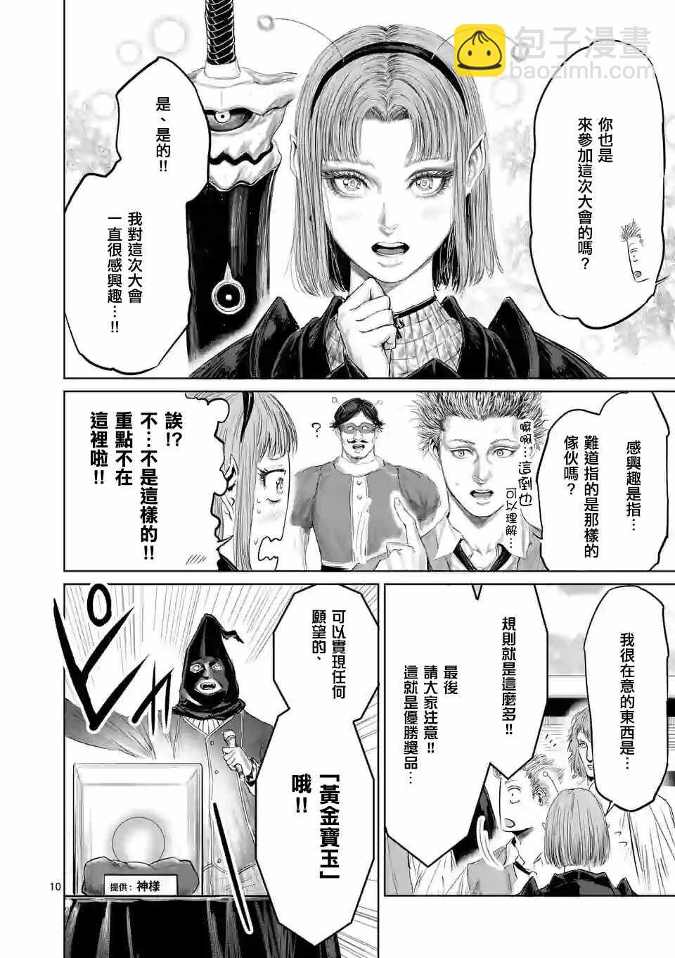 第38话9