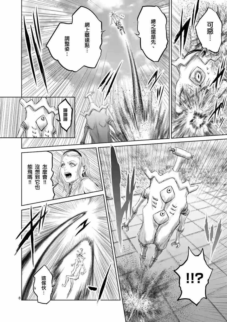 第39话10