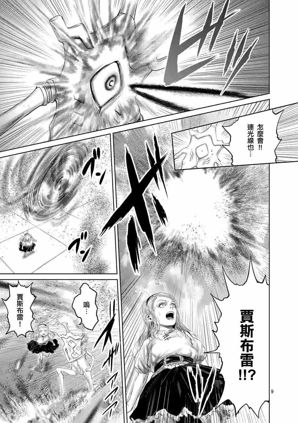 第39话11