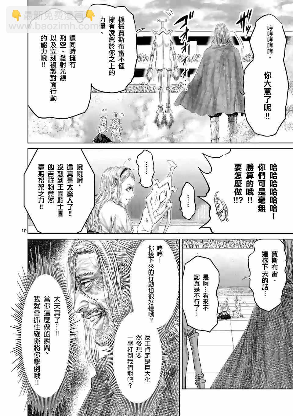 第39话12
