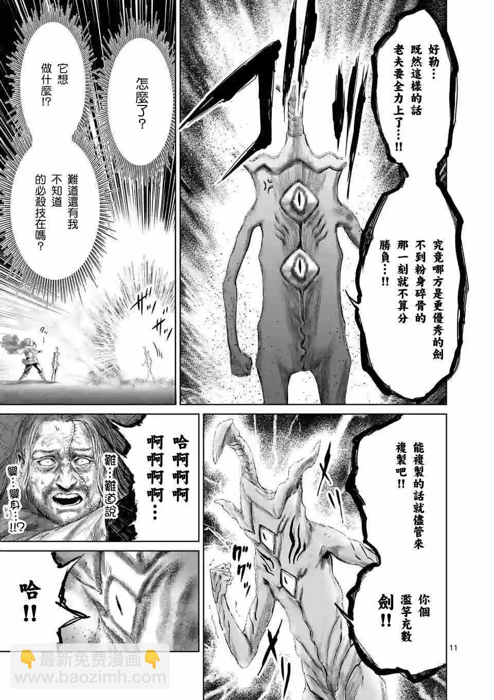 第39话13