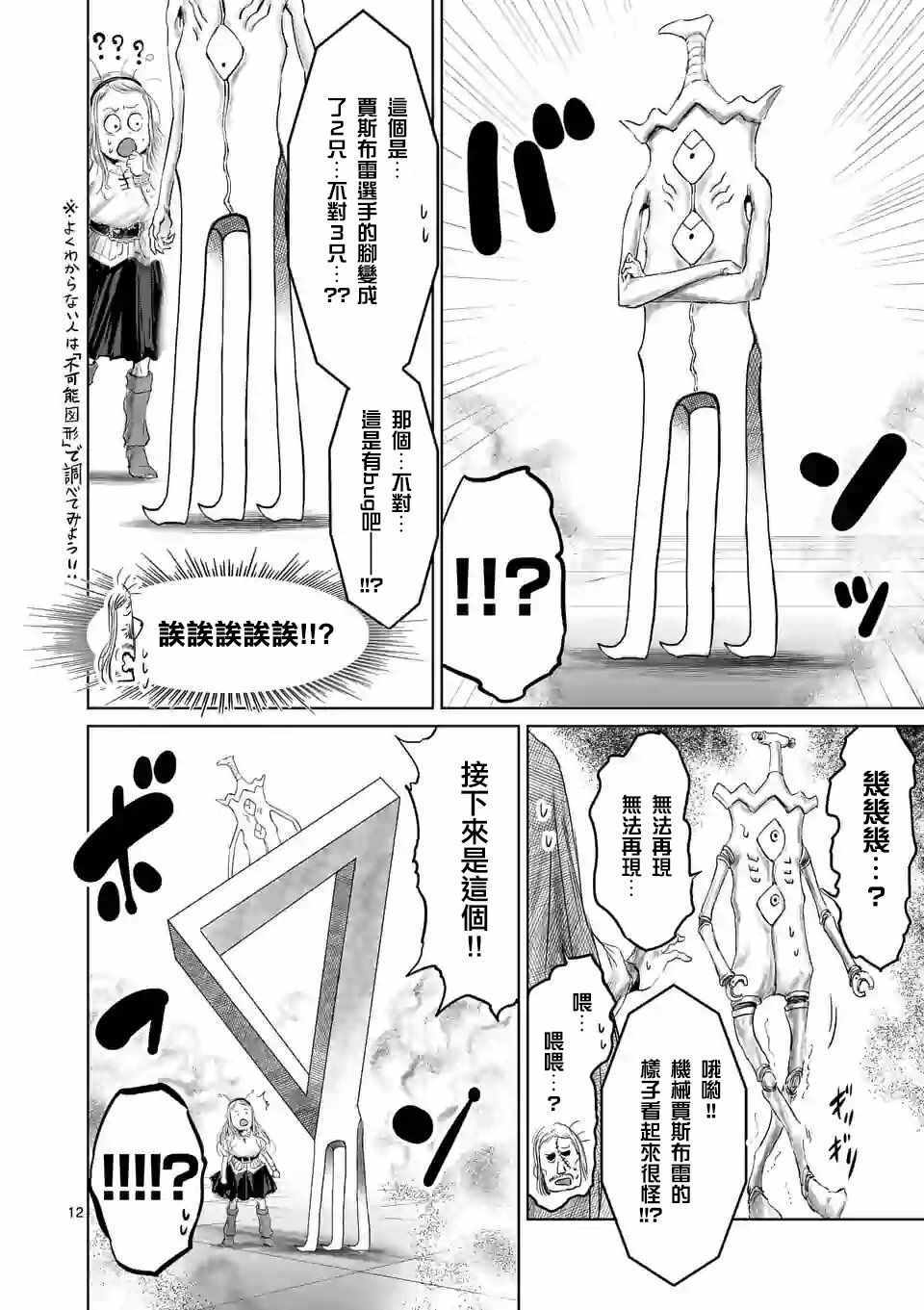 第39话14