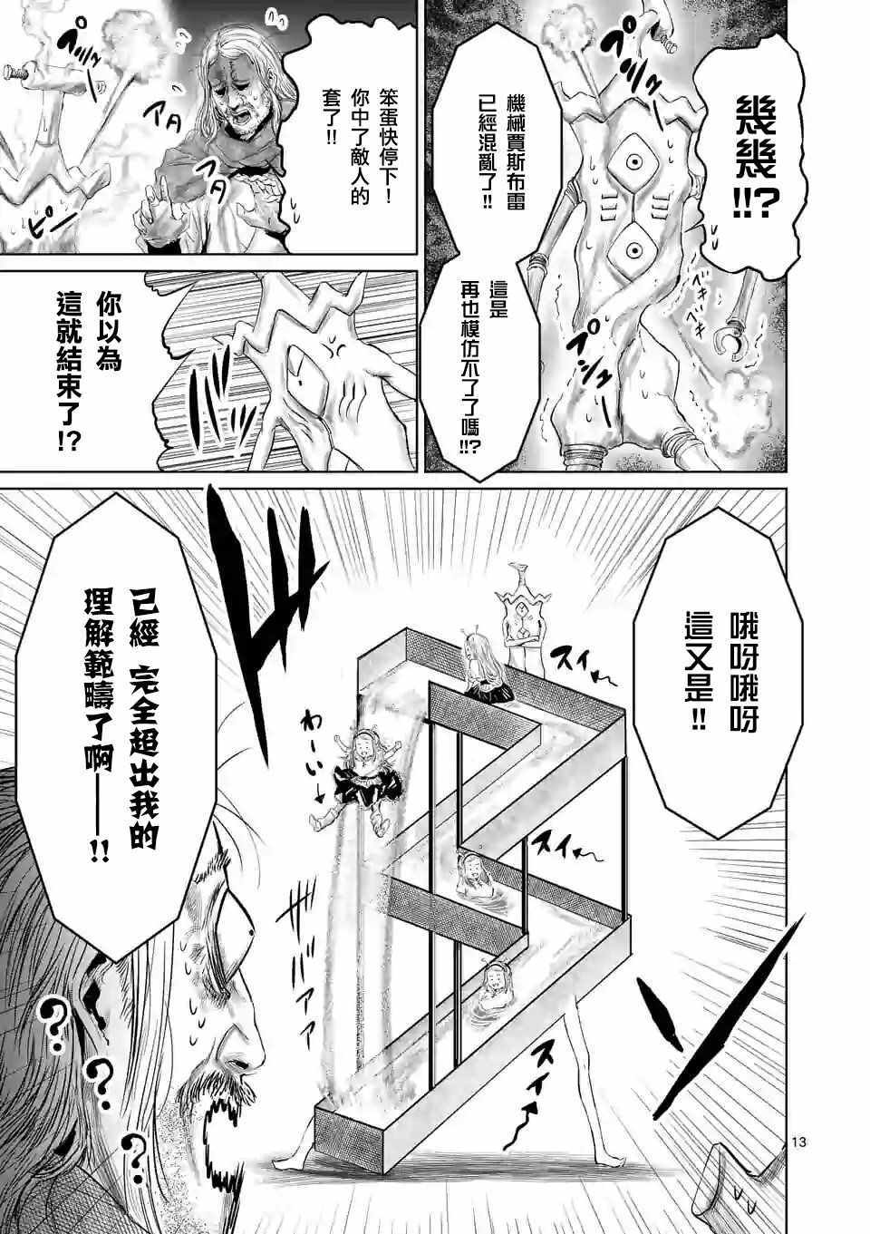 第39话15