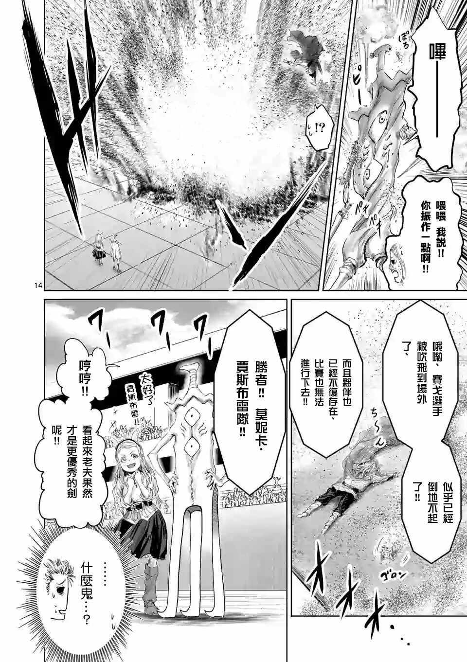 第39话16