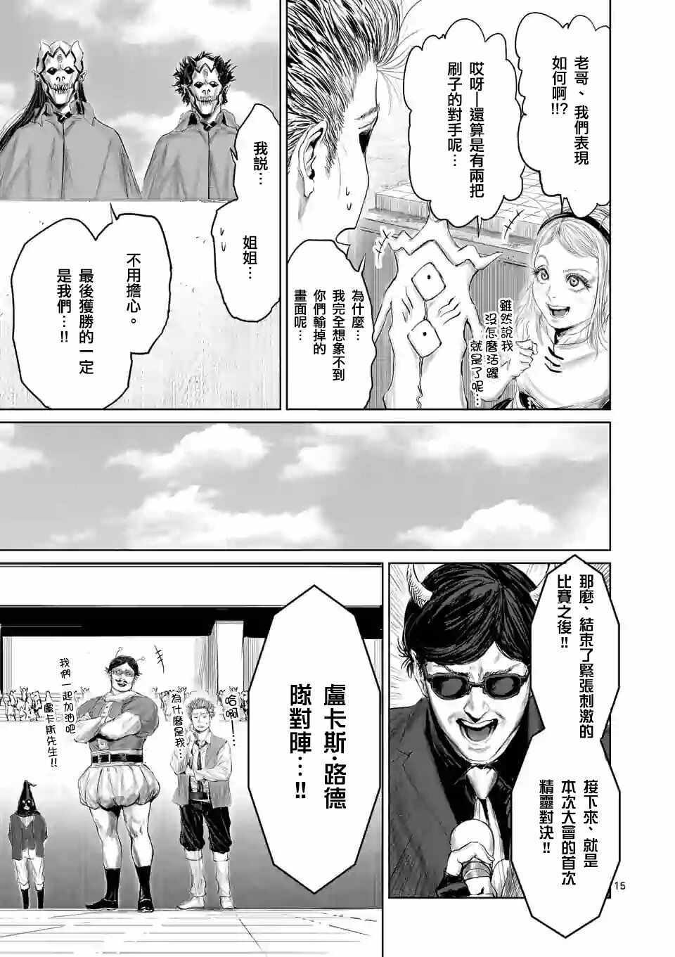 第39话17