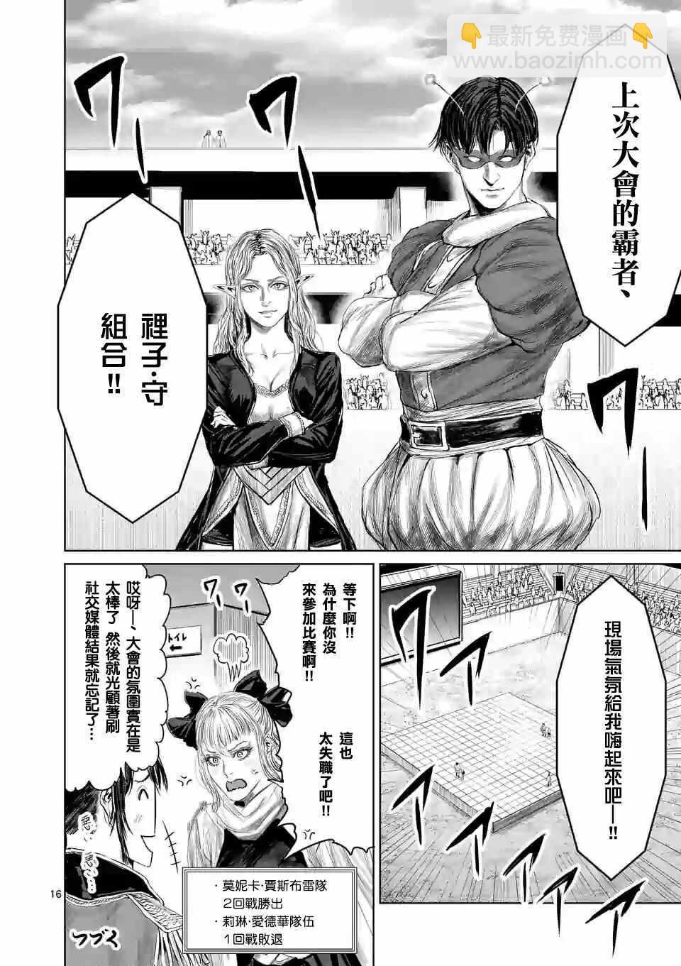 第39话18