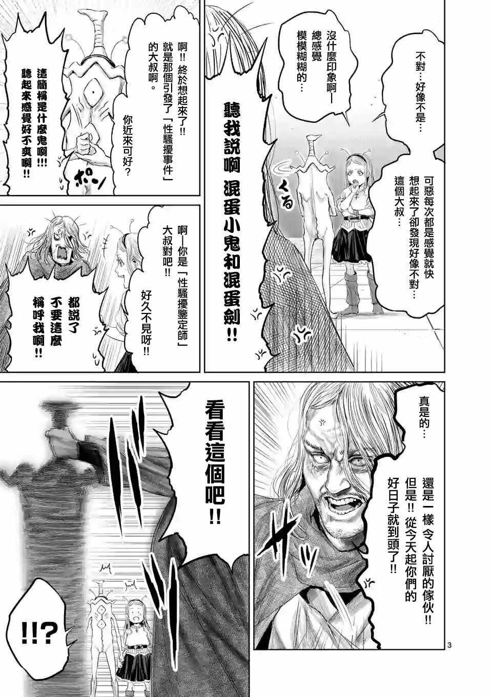 第39话5