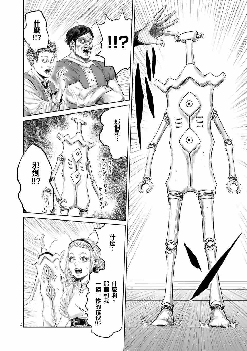 第39话6