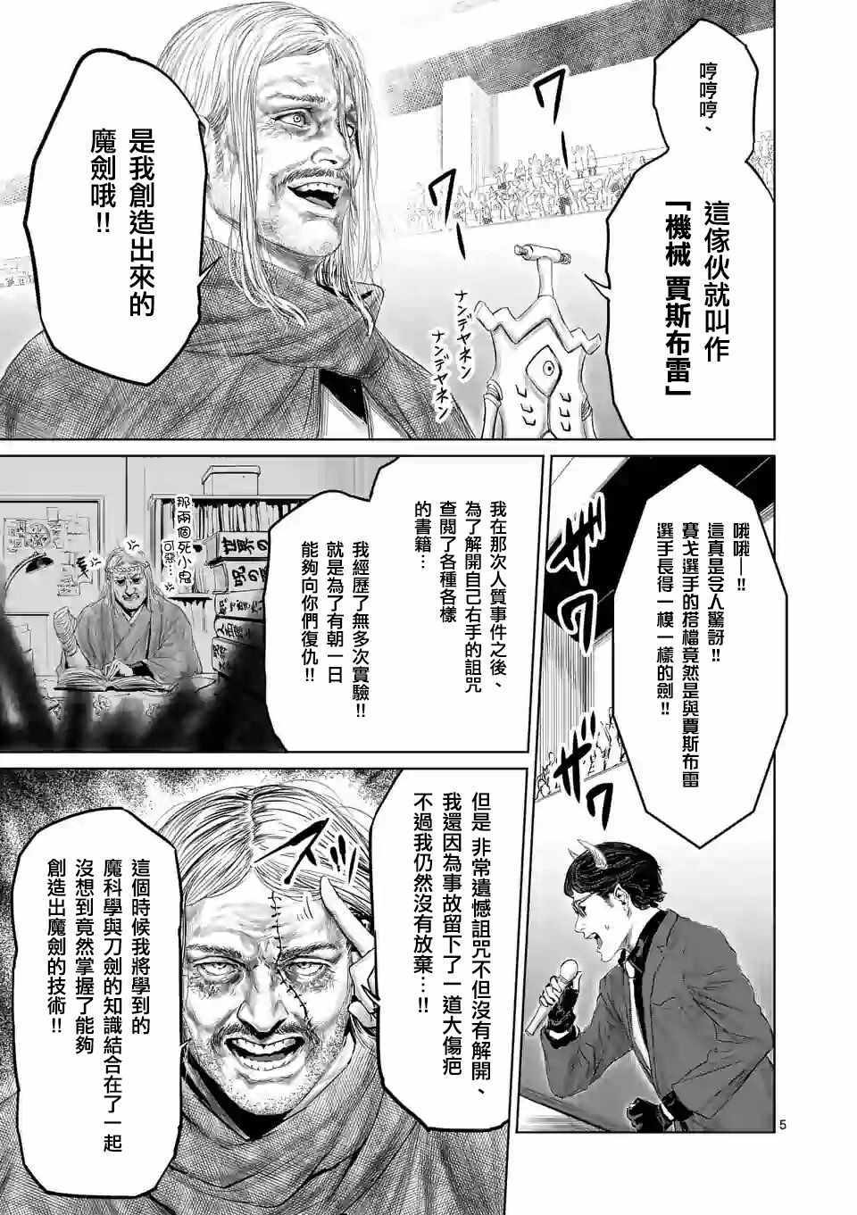 第39话7
