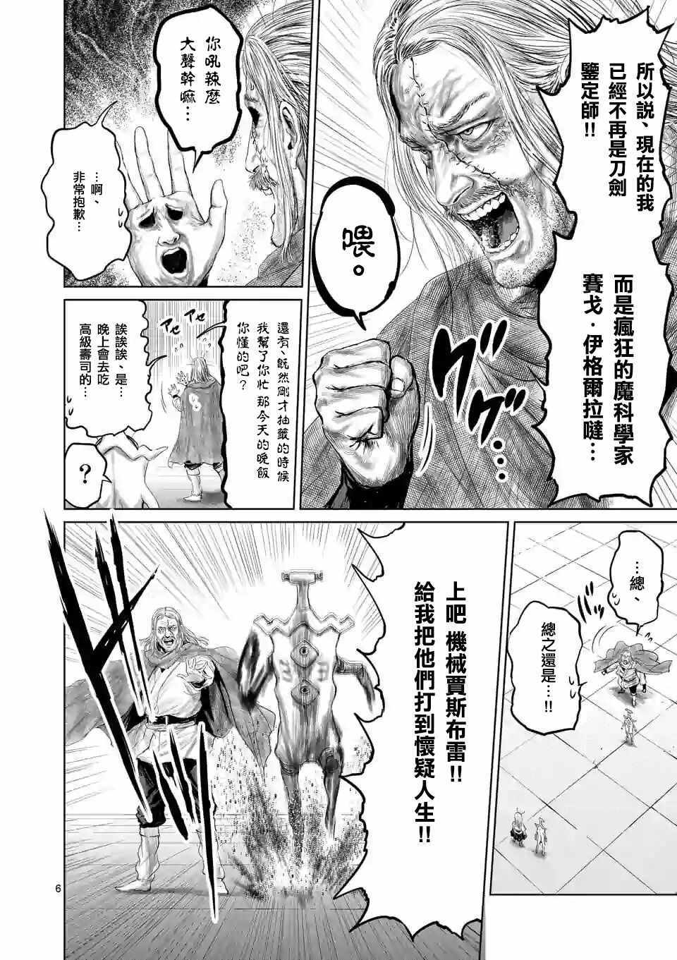 第39话8