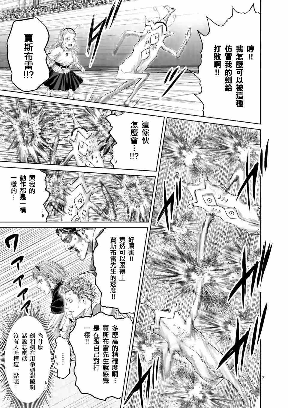 第39话9