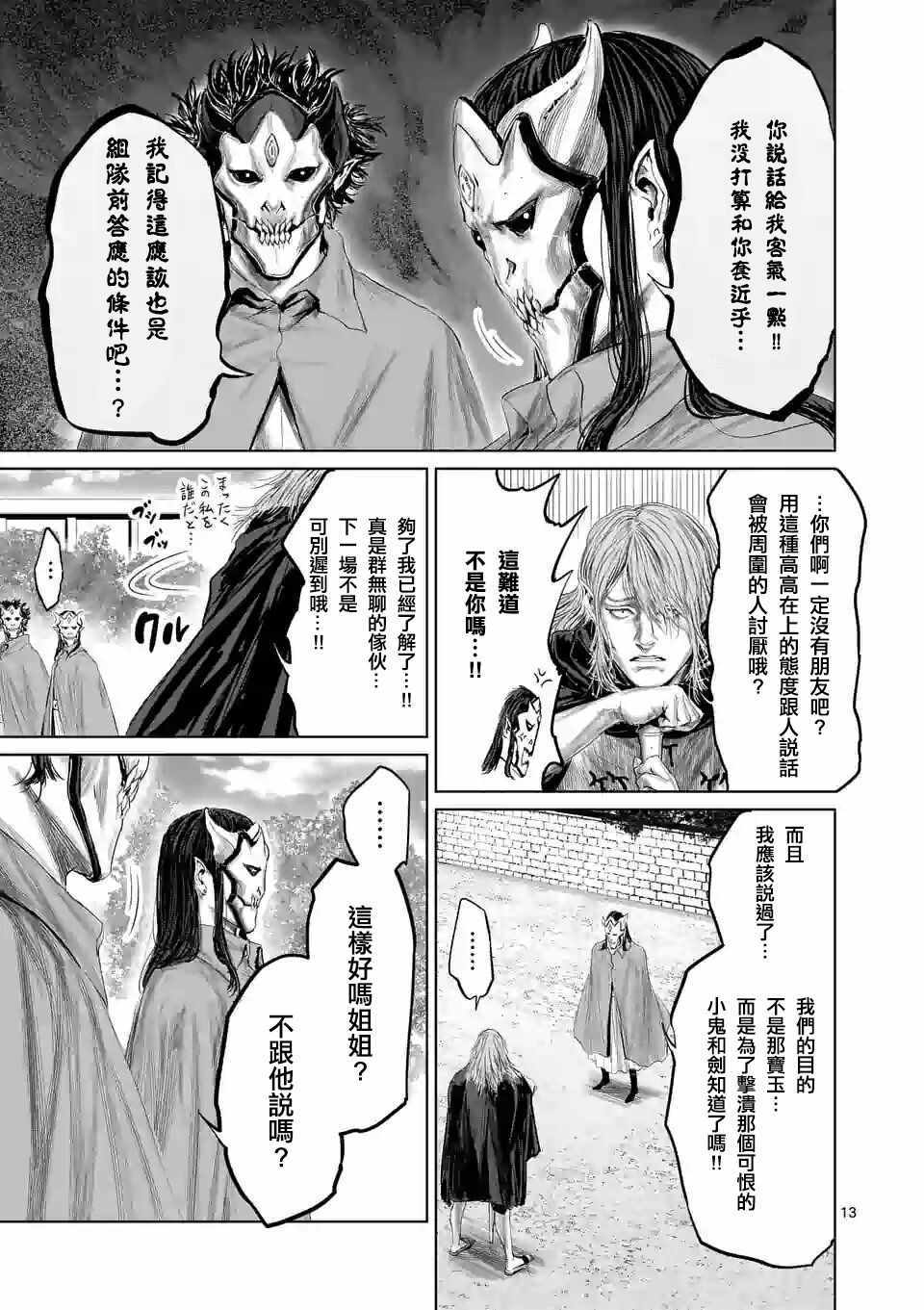 第41话15