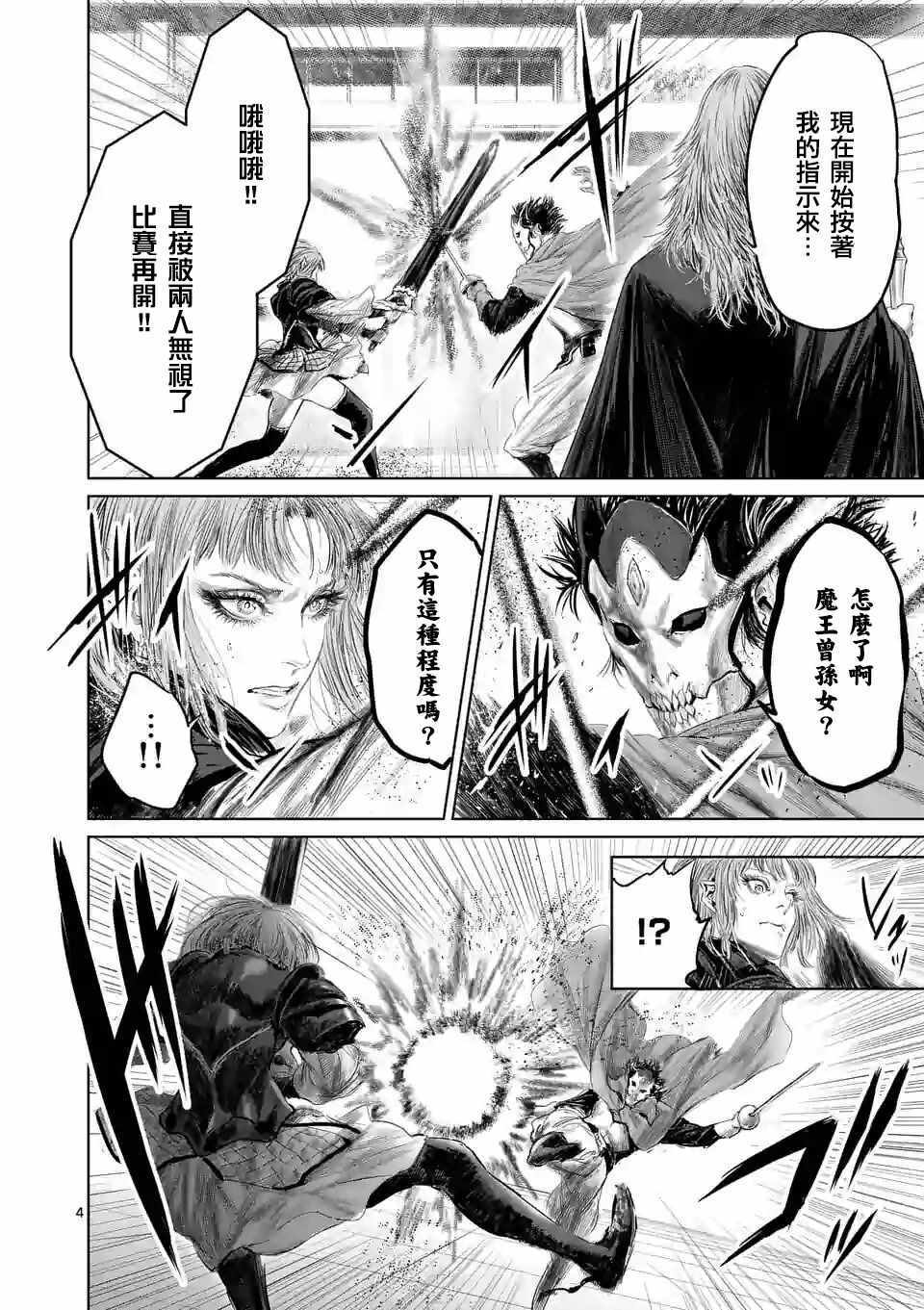 第41话6