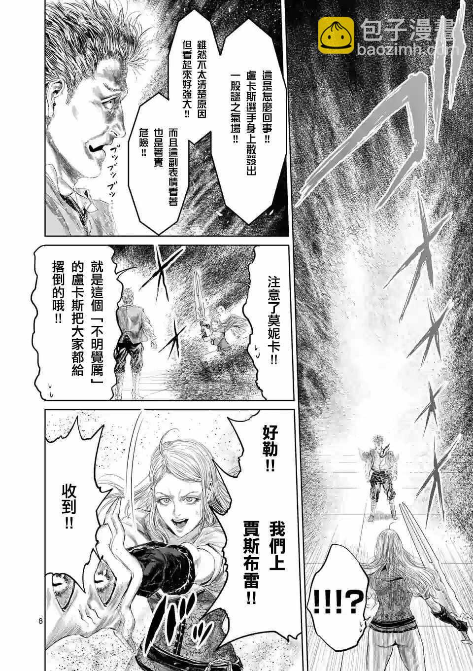 第42话10