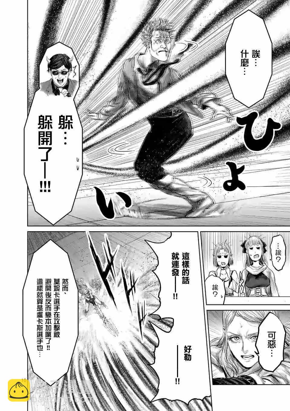 第42话12