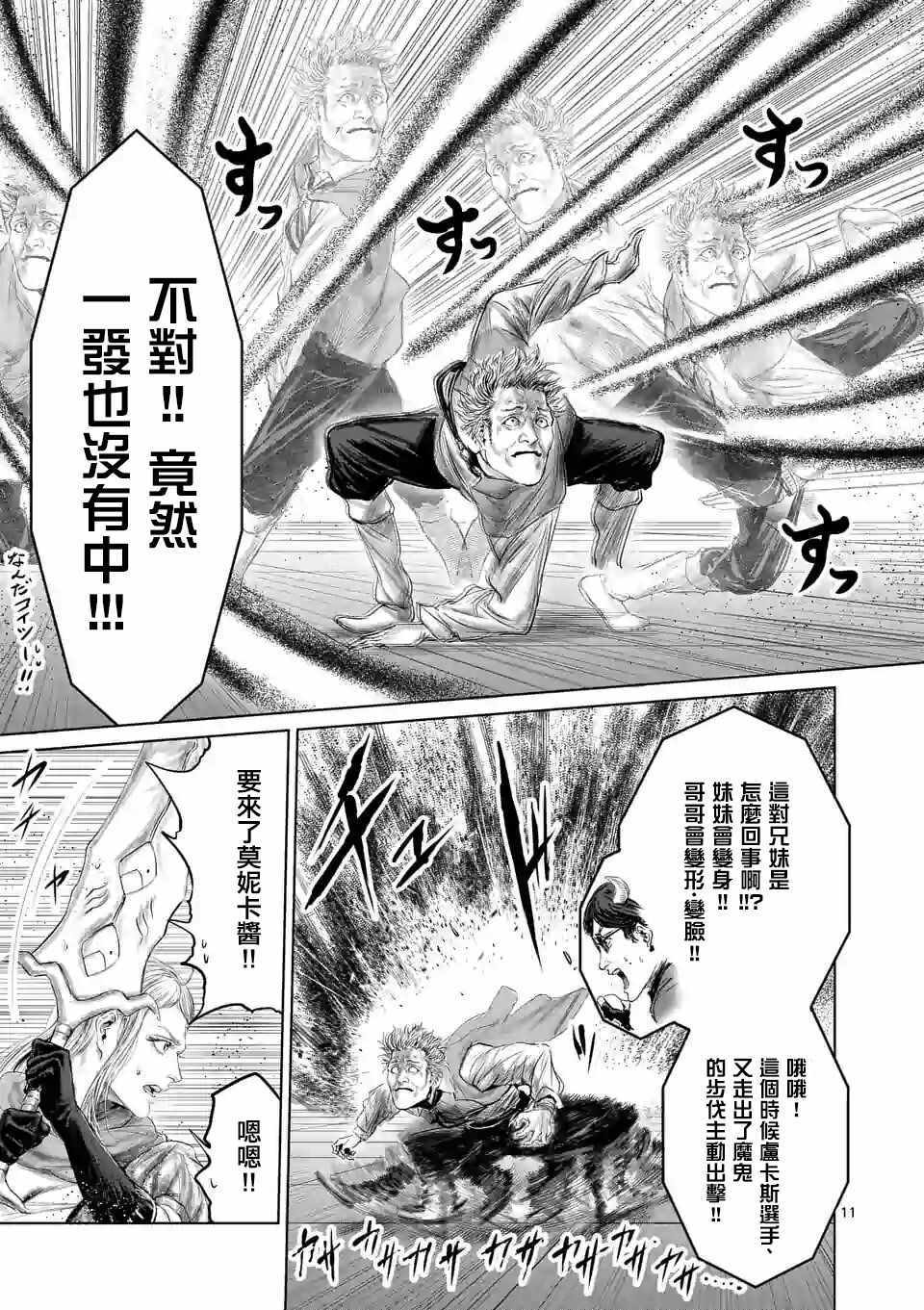 第42话13