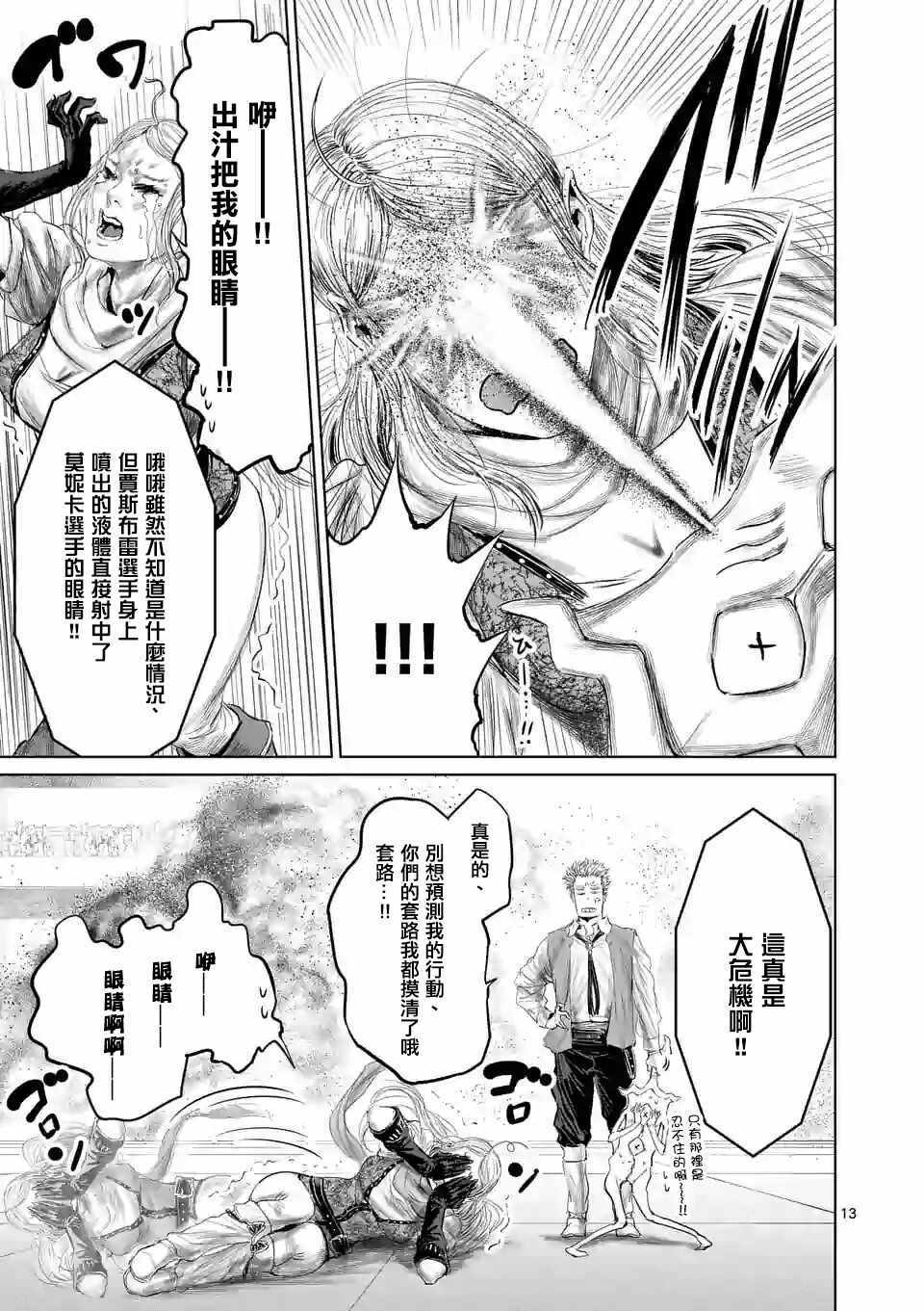 第42话15