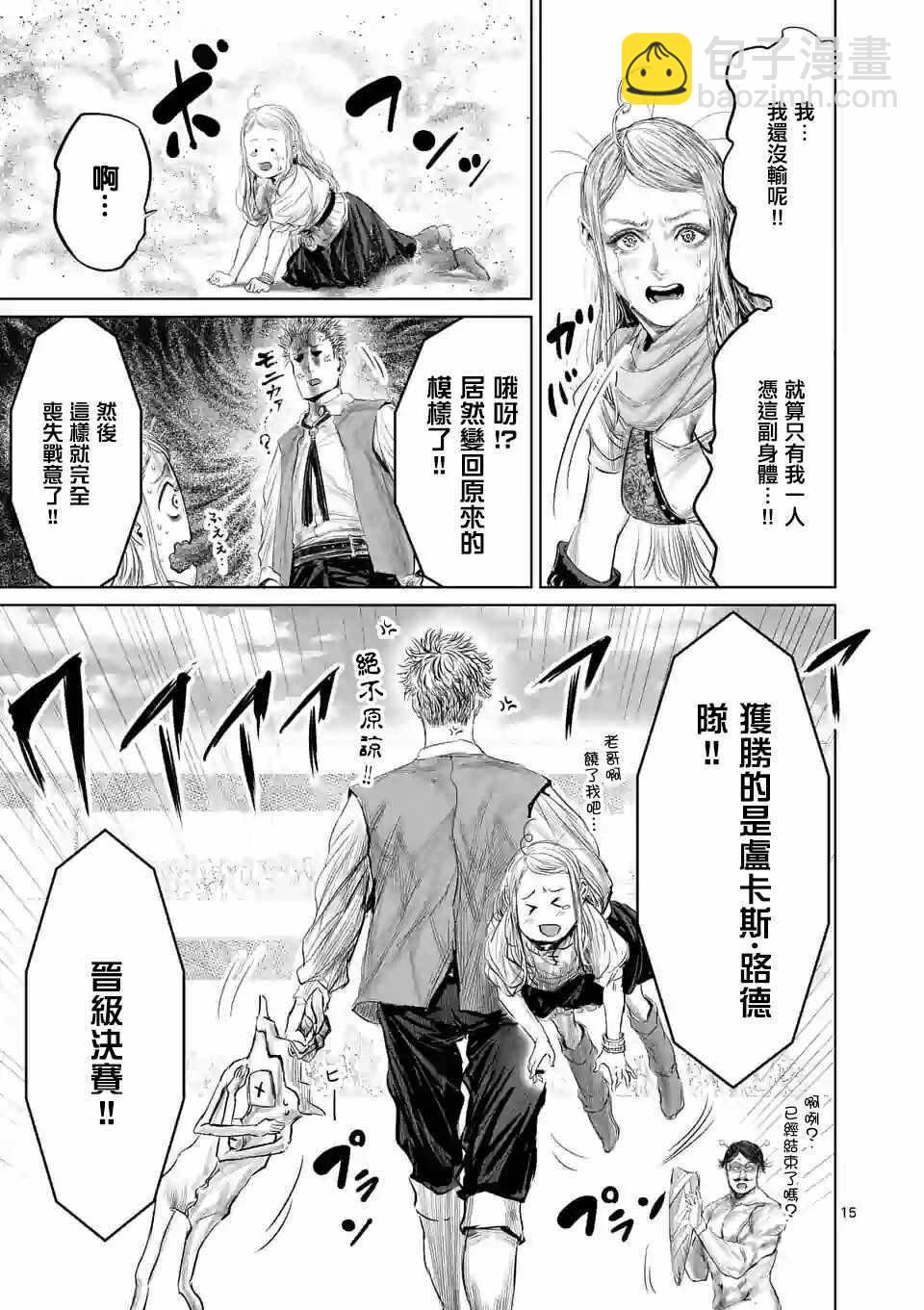 第42话17