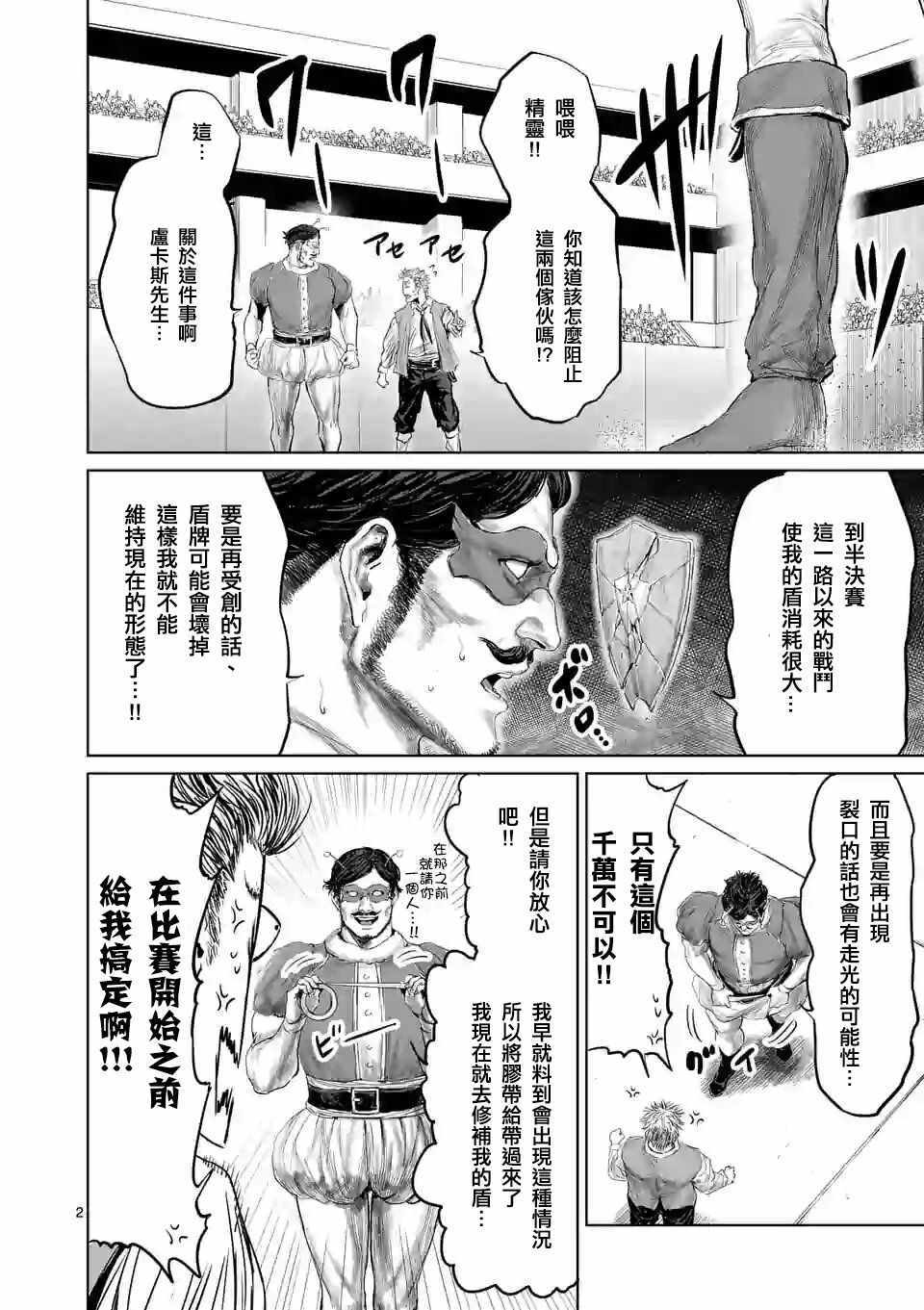 第42话4
