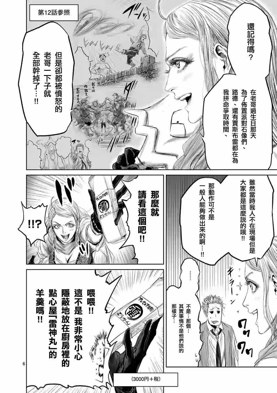 第42话8