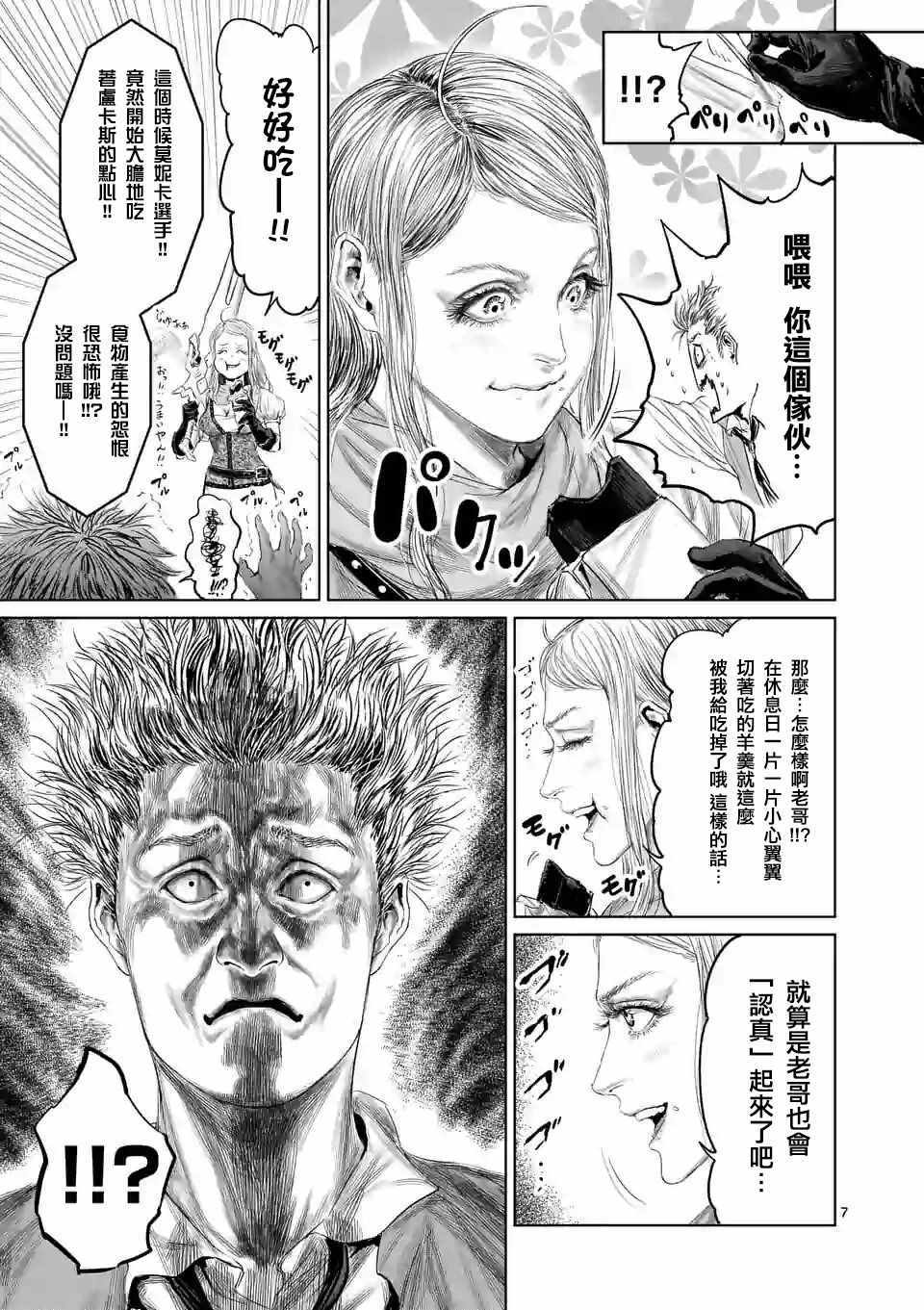第42话9