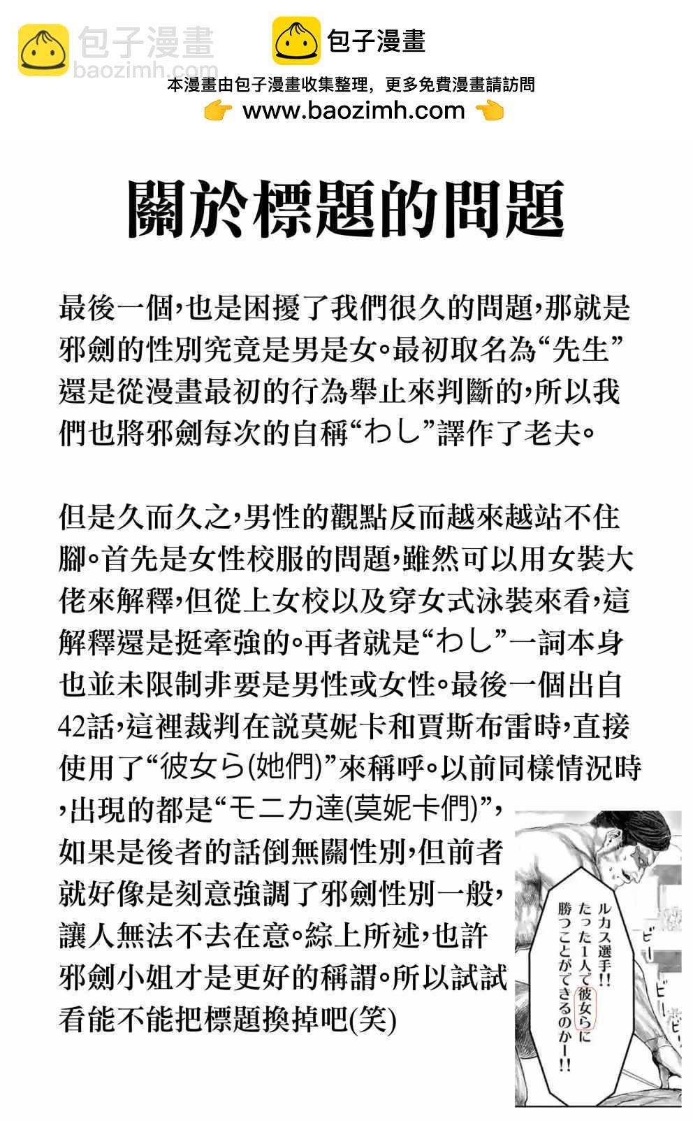 第44话1