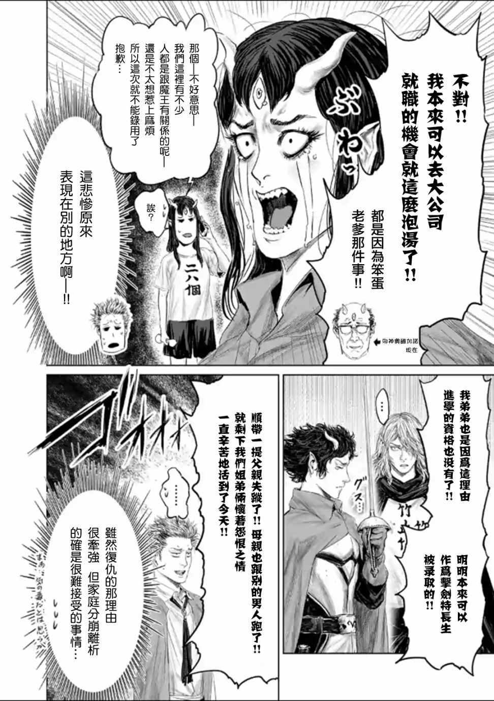第44话10