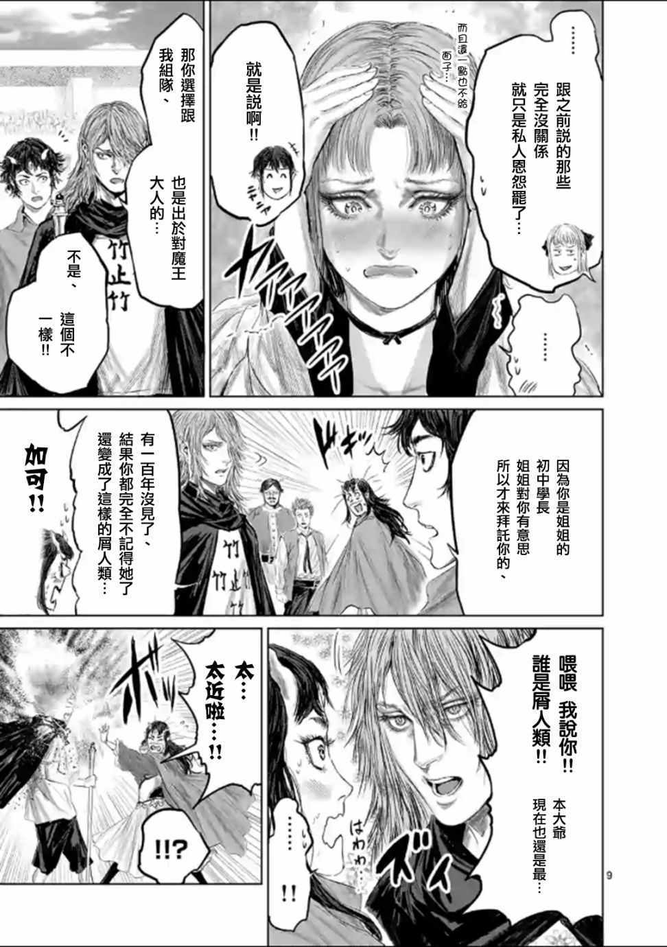 第44话11