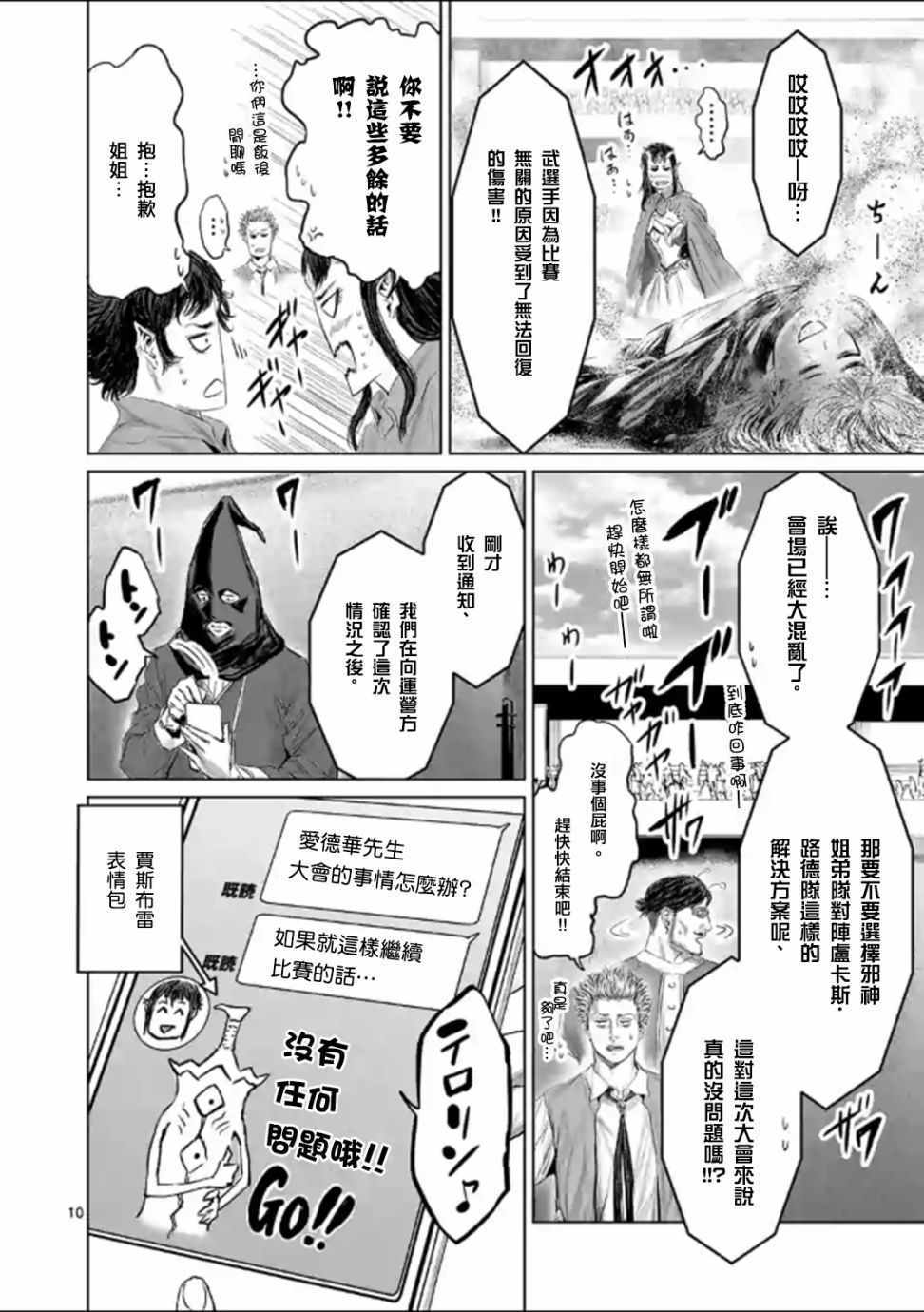 第44话12