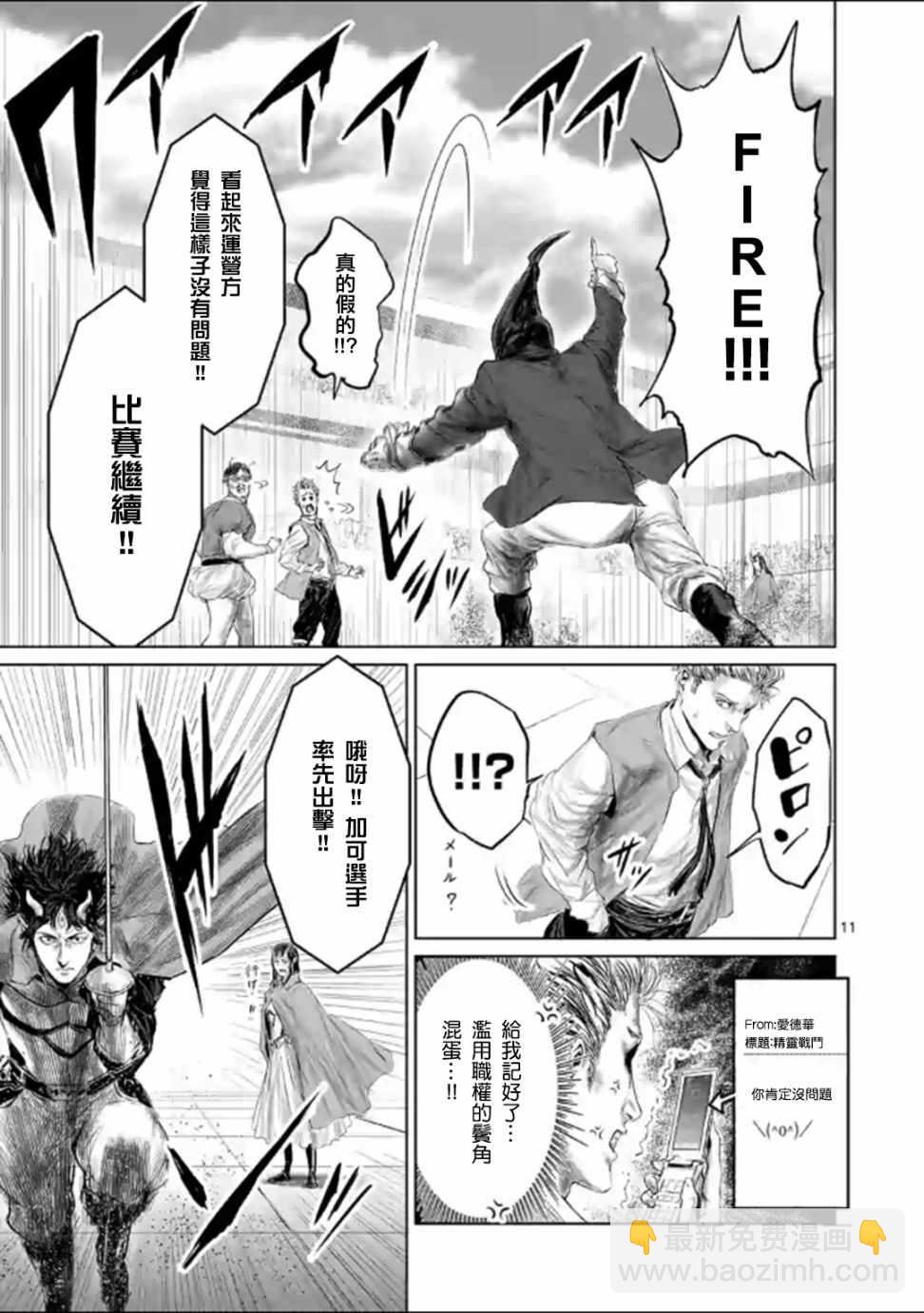 第44话13