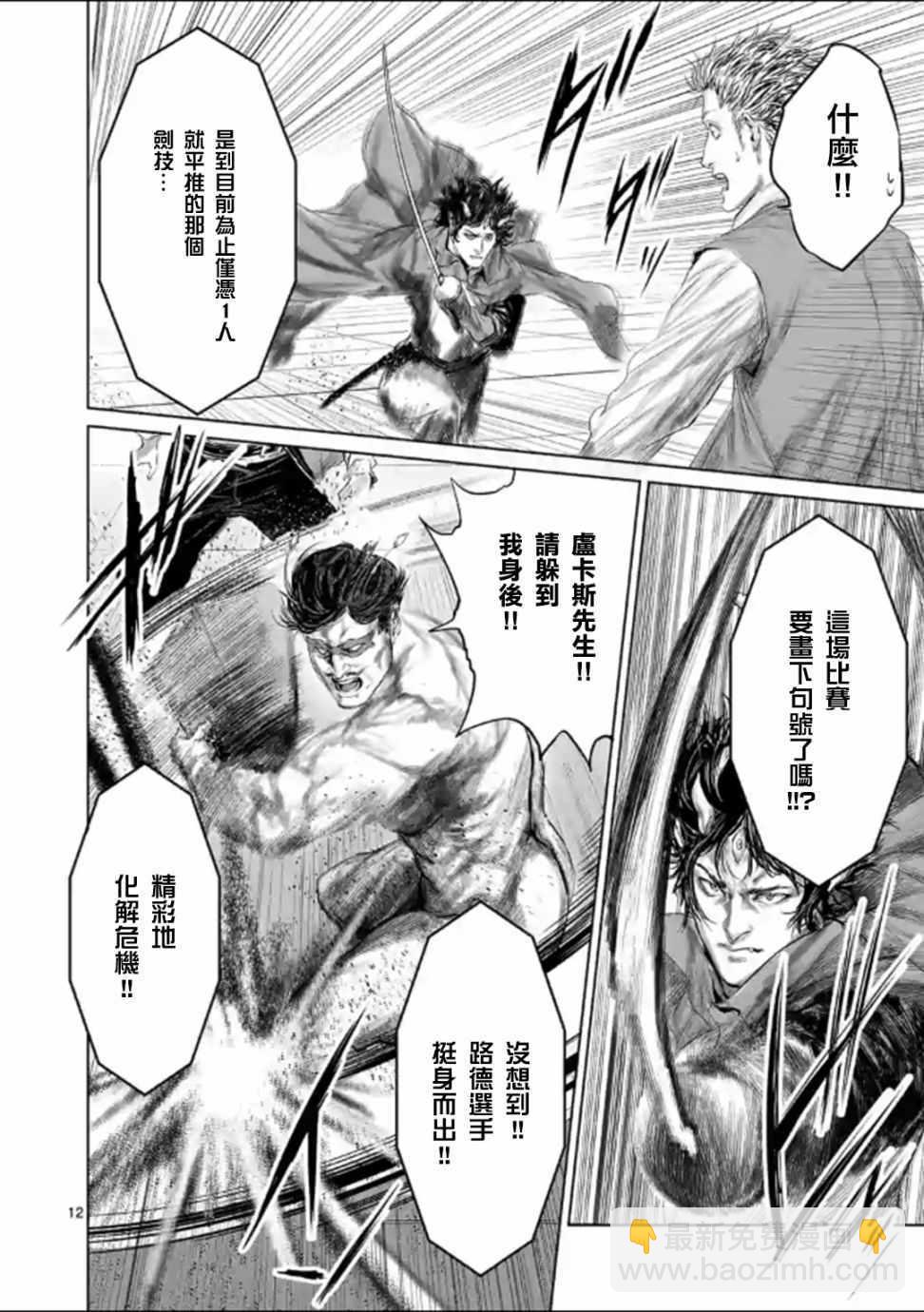 第44话14