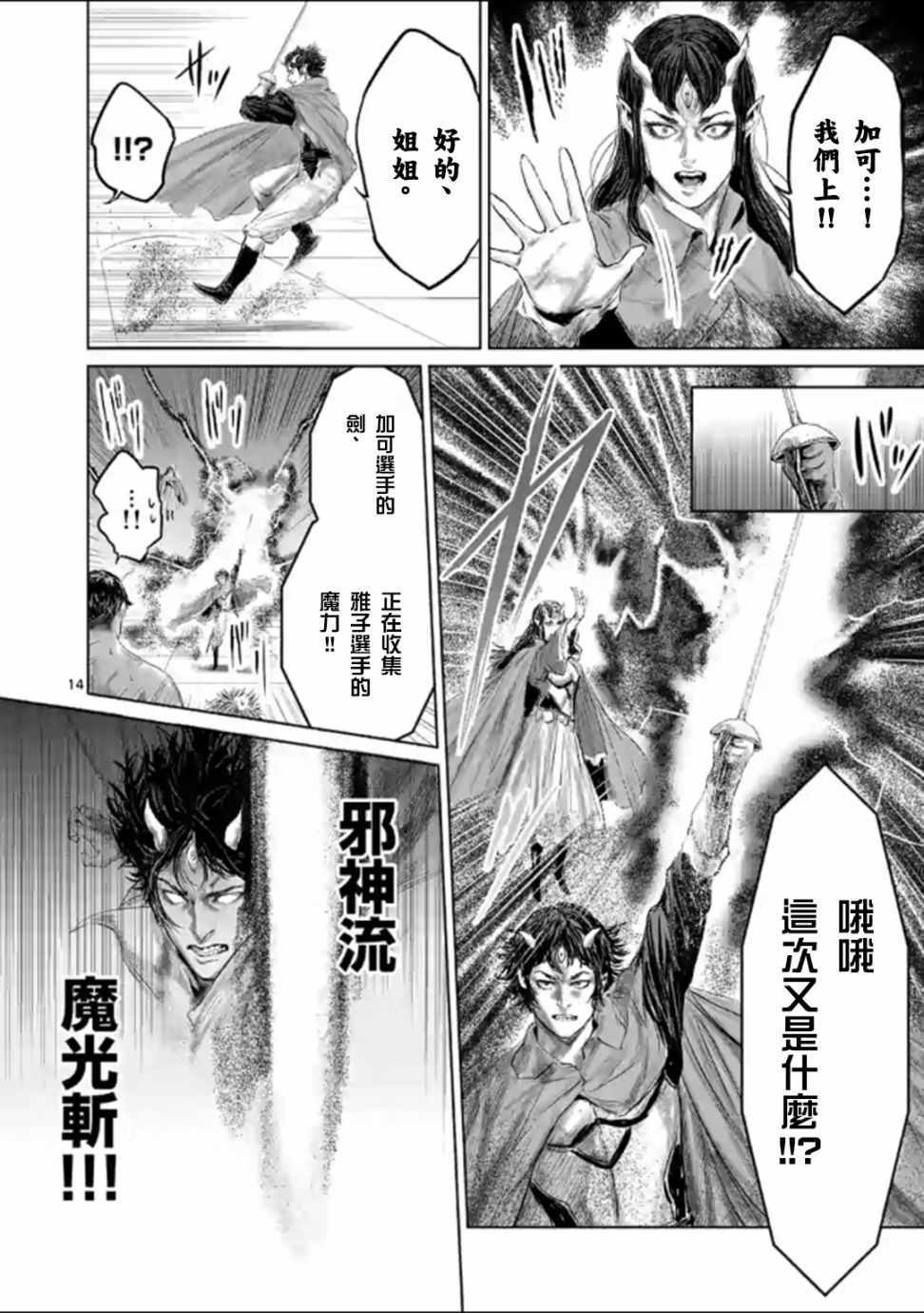 第44话16