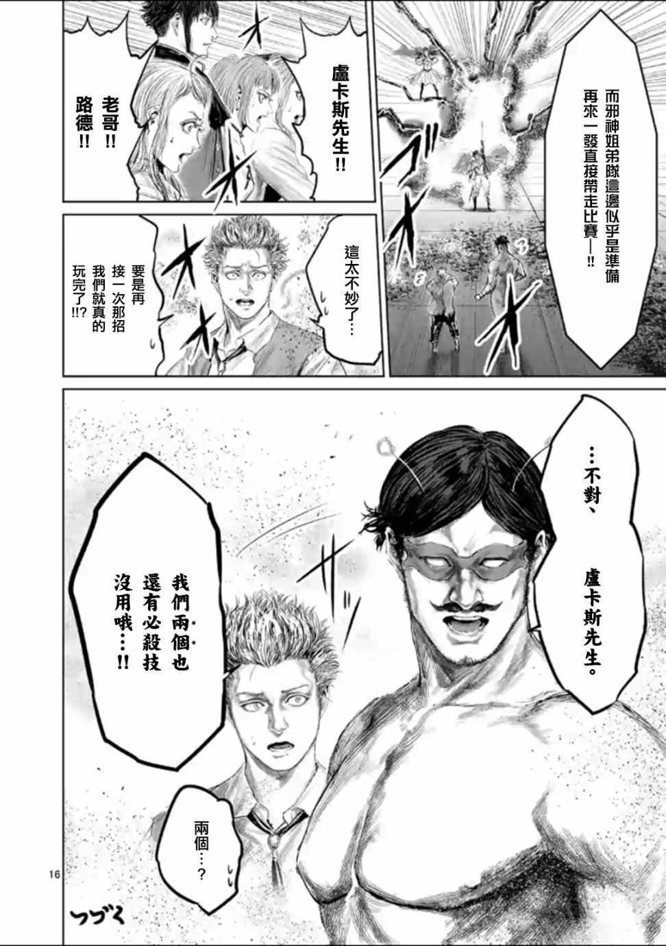 第44话18