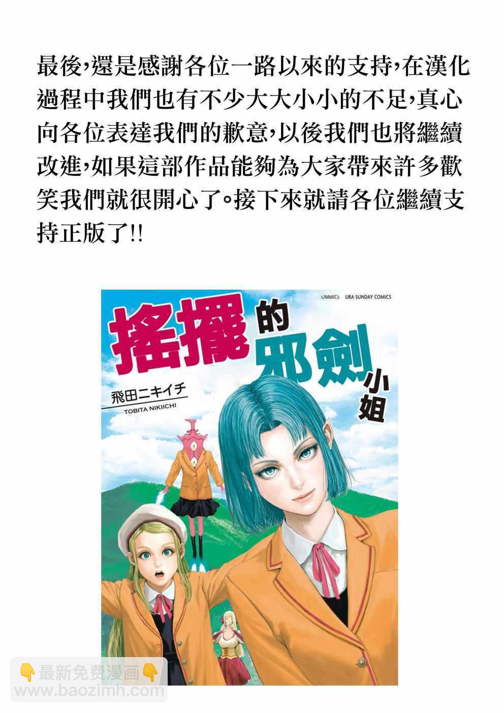 第44话2