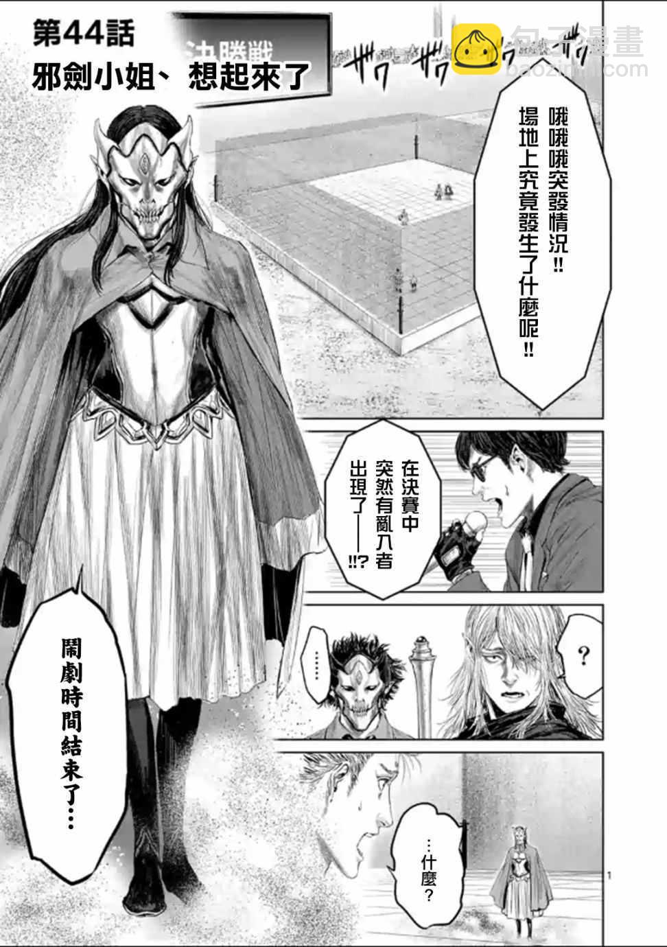 第44话3